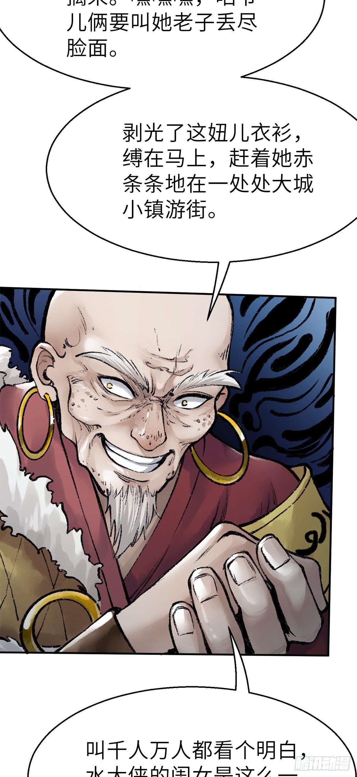 第四十话 血刀门-第41话