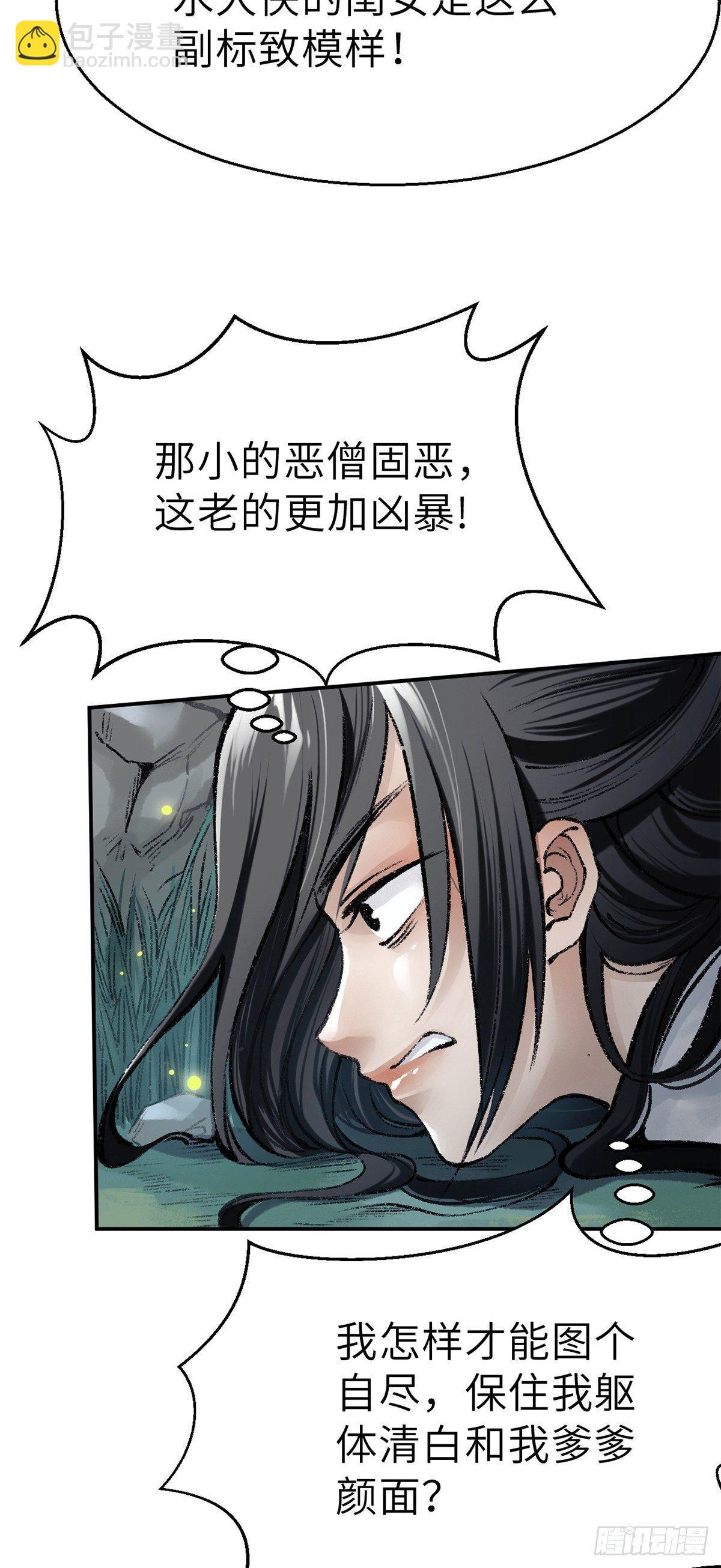 第四十话 血刀门-第41话