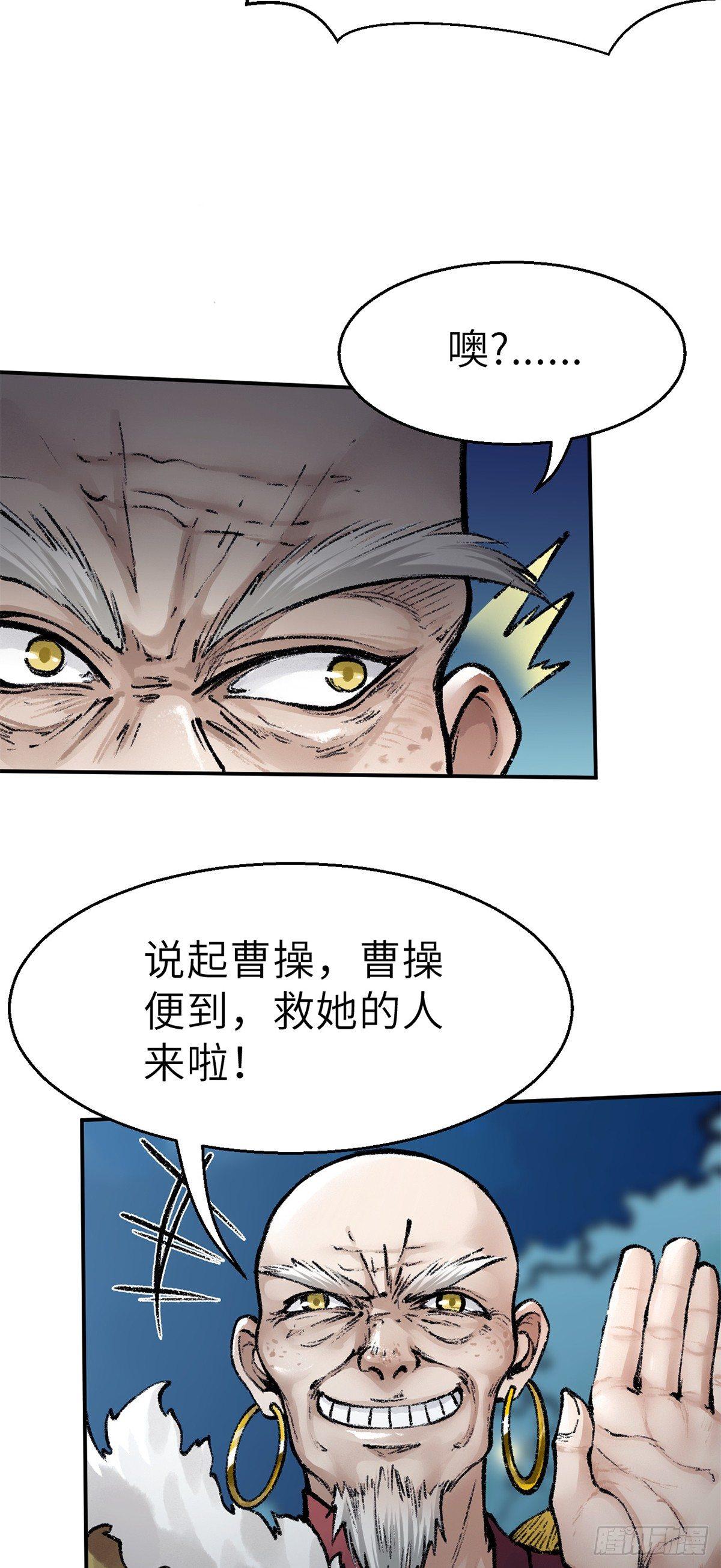 第四十话 血刀门-第41话