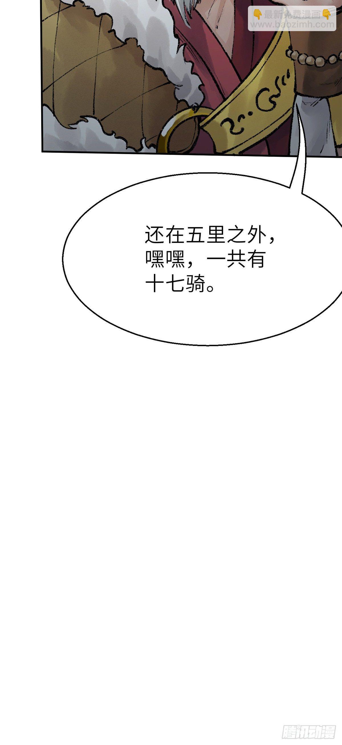 第四十话 血刀门-第41话