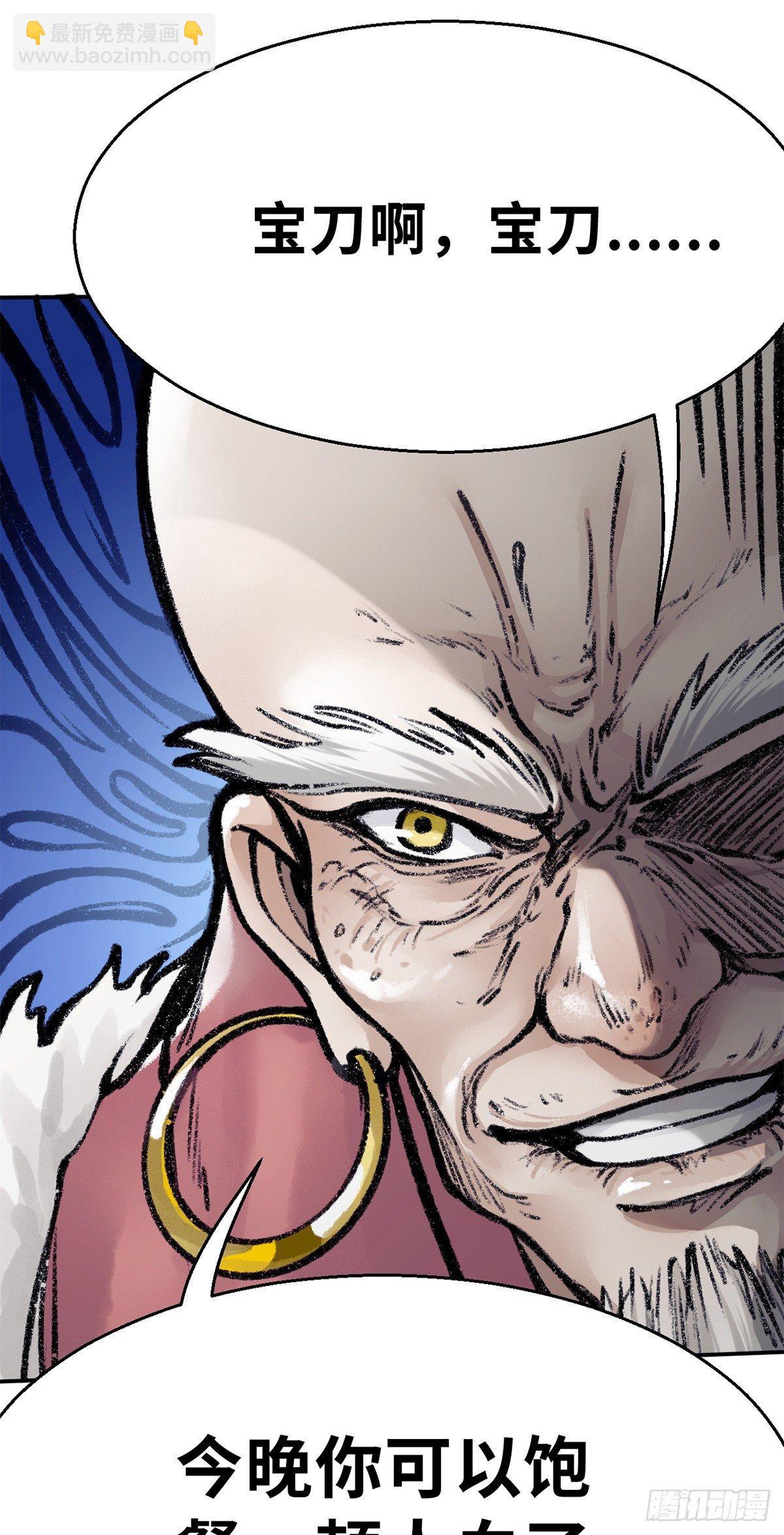 第四十话 血刀门-第41话