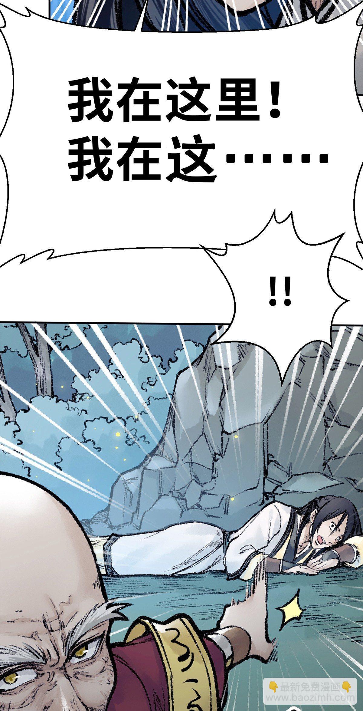 第四十话 血刀门-第41话