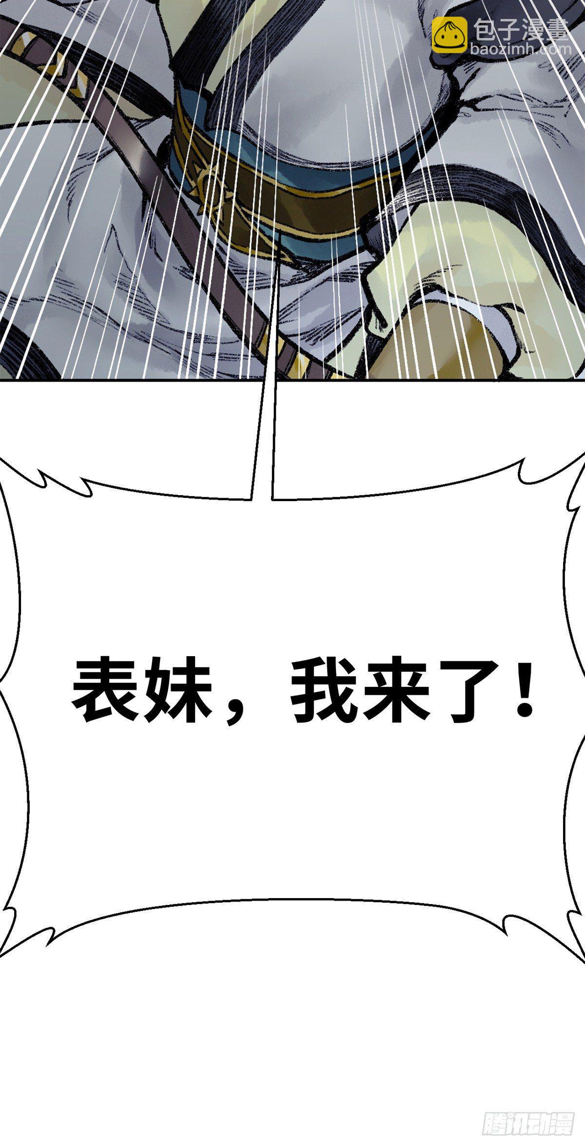 第四十话 血刀门-第41话