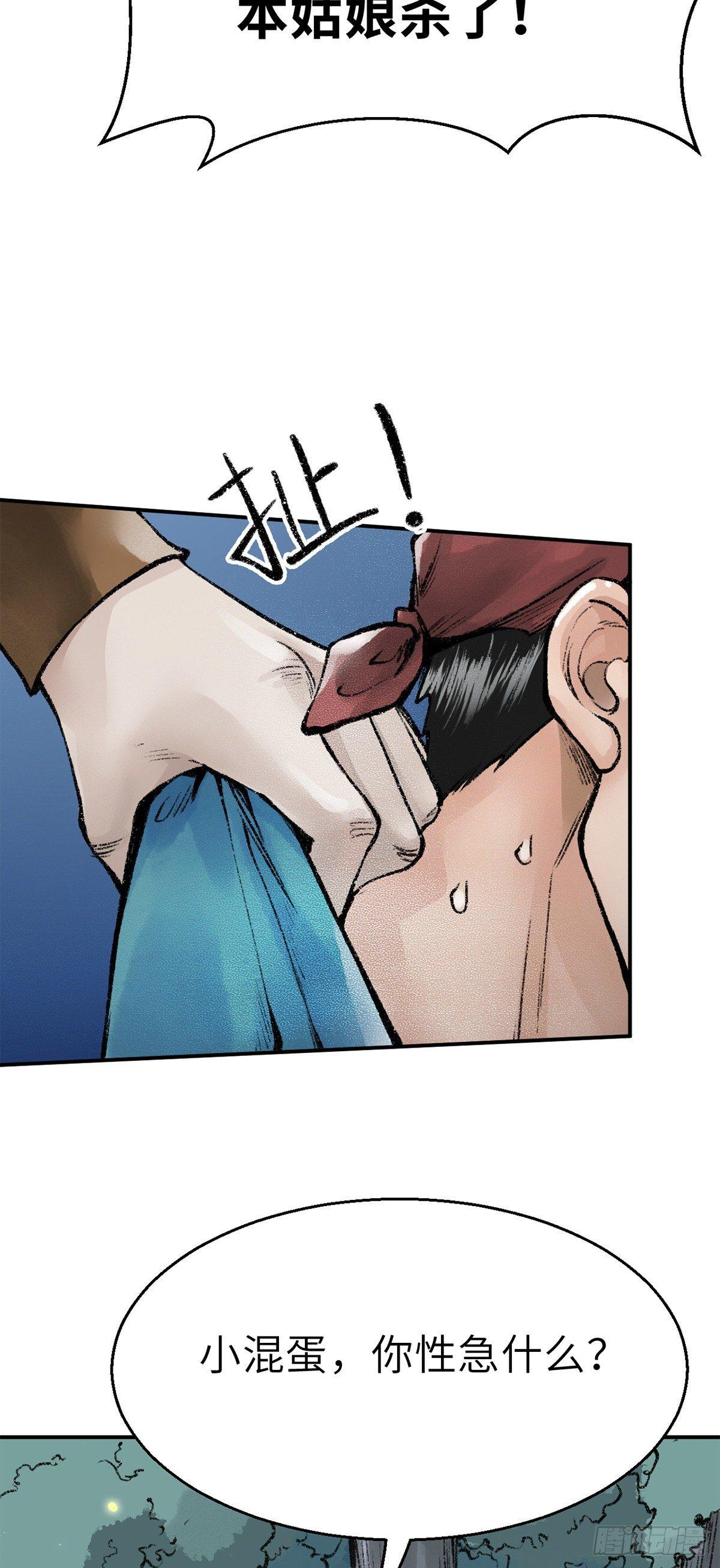 第四十话 血刀门-第41话