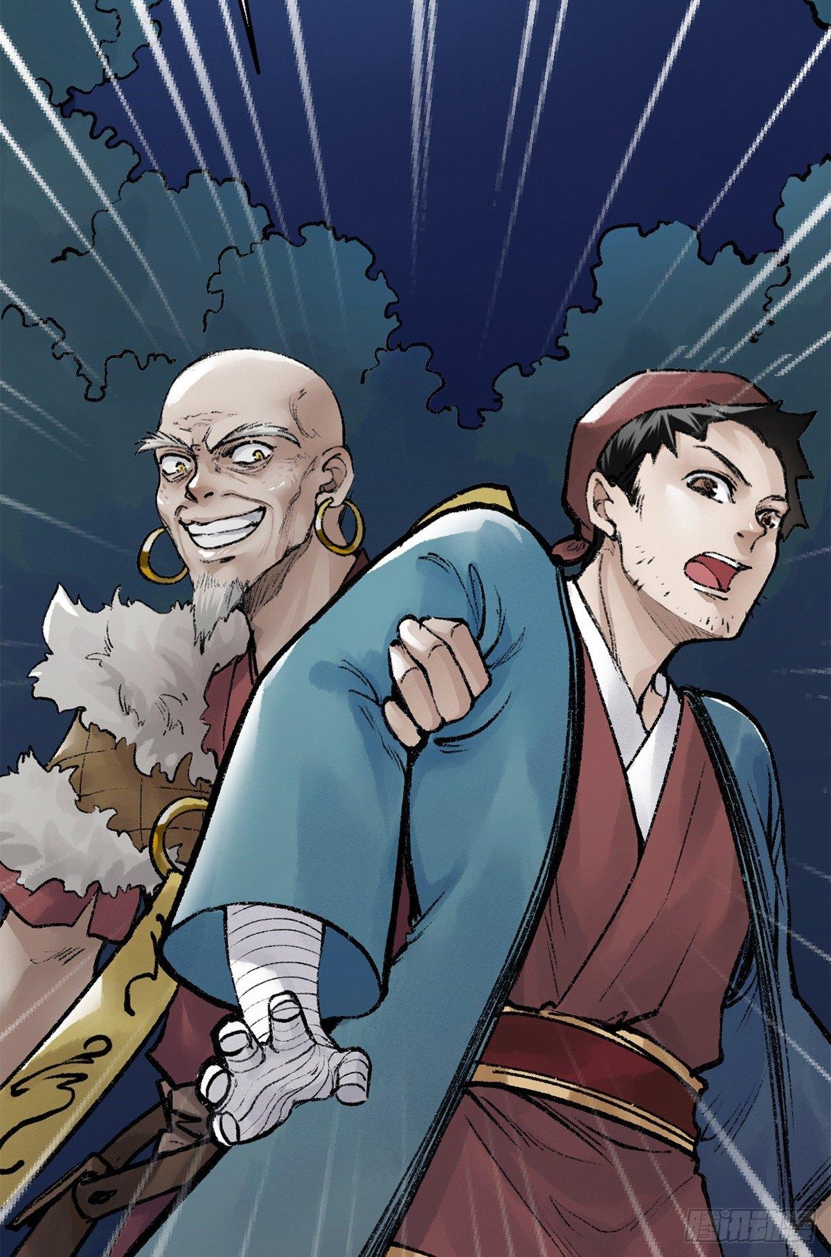 第四十话 血刀门-第41话