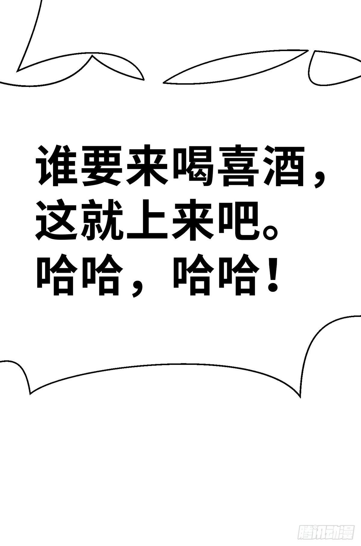 第四十话 血刀门-第41话