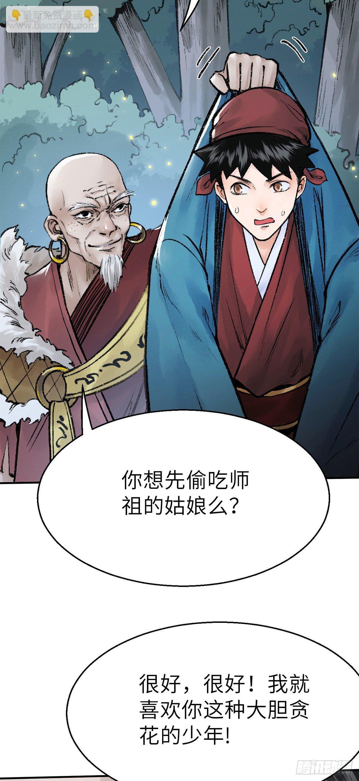 第四十话 血刀门-第41话