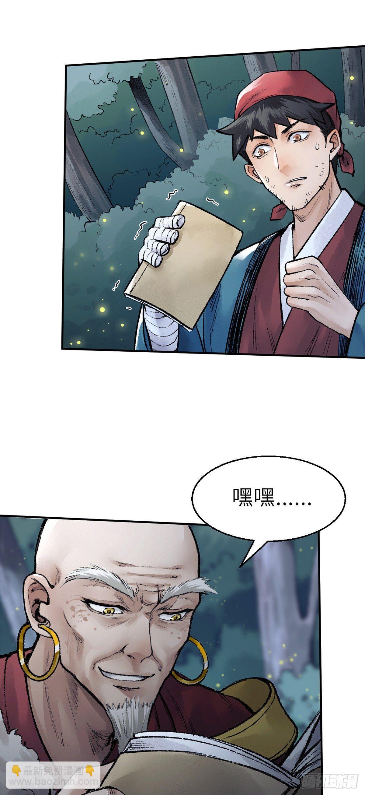 第四十话 血刀门-第41话