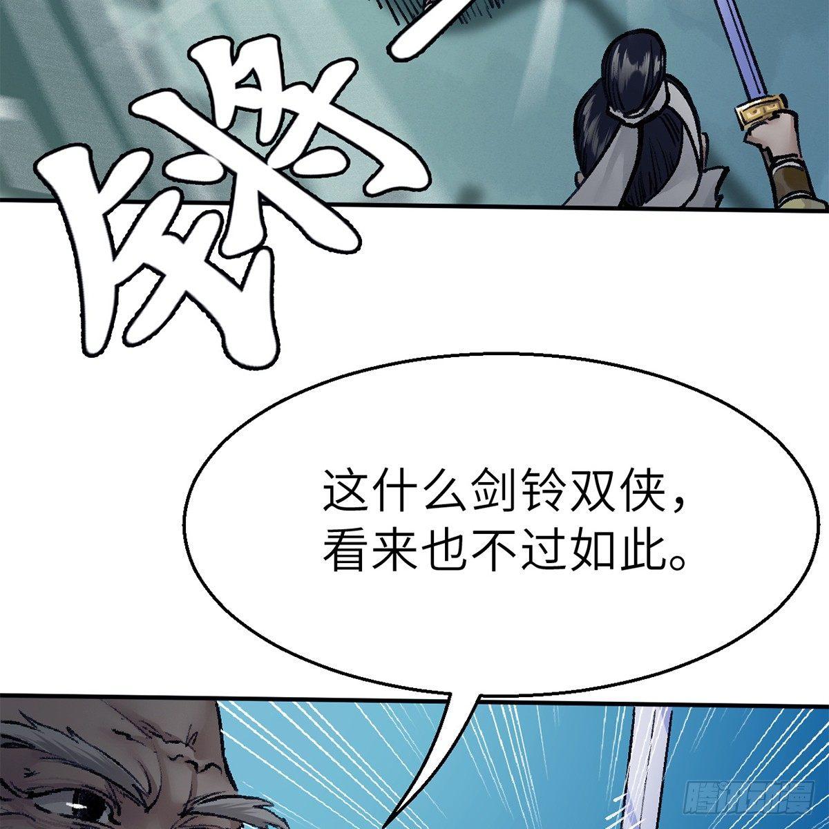 第四十二话 劳燕分飞(1/2)-第43话