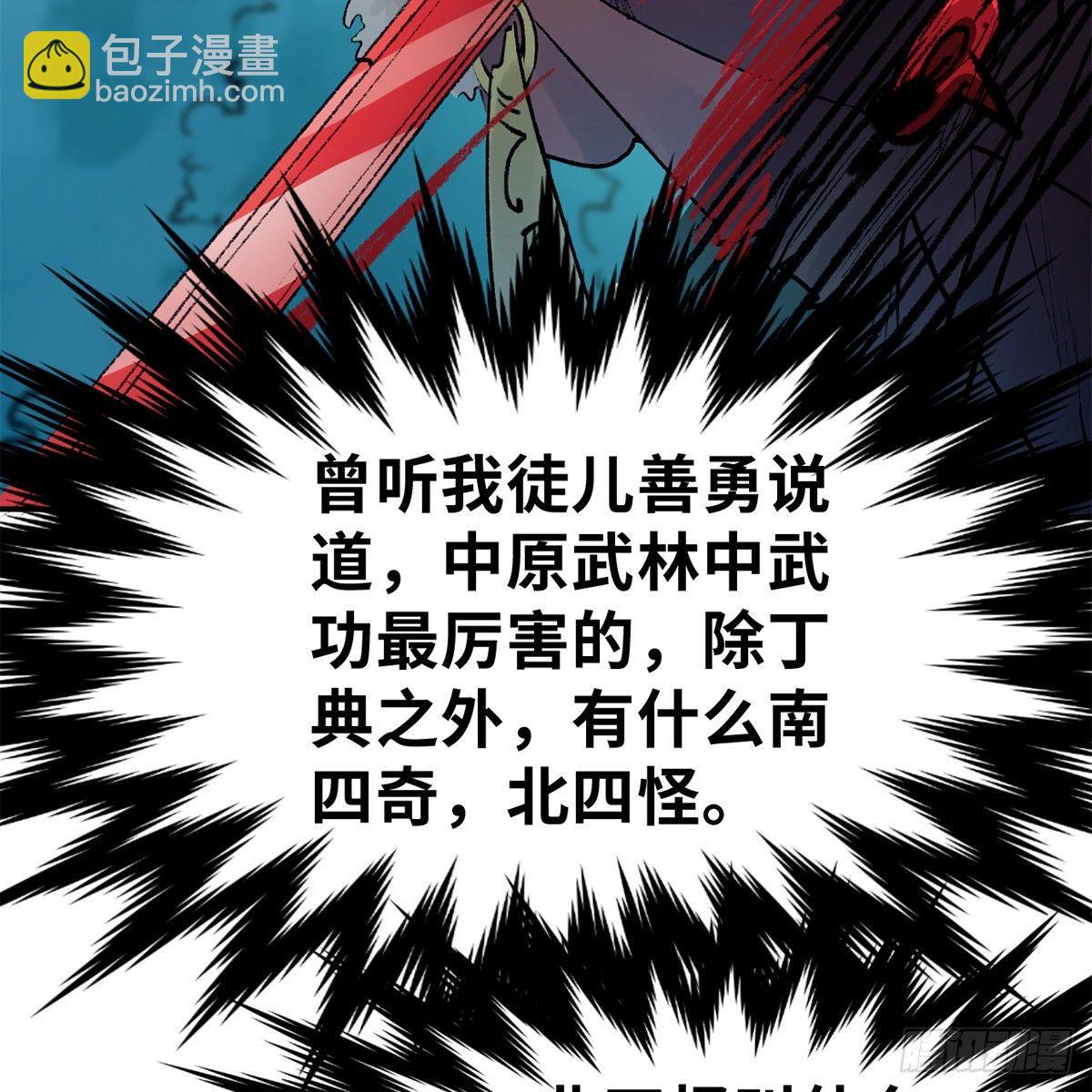 第四十二话 劳燕分飞(1/2)-第43话