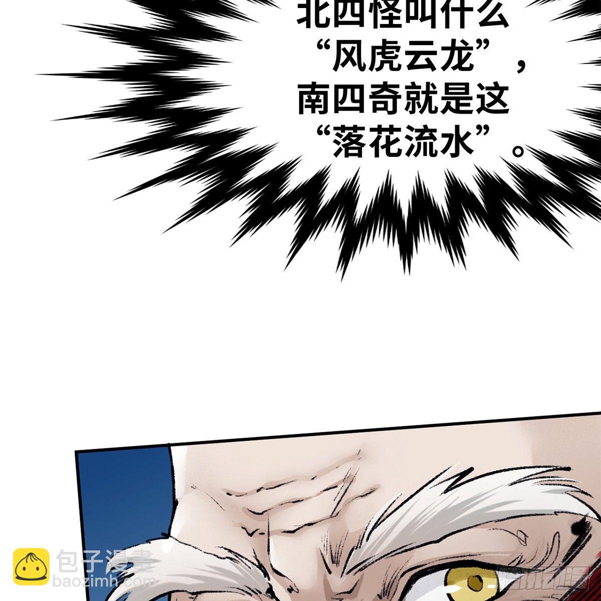 第四十二话 劳燕分飞(1/2)-第43话