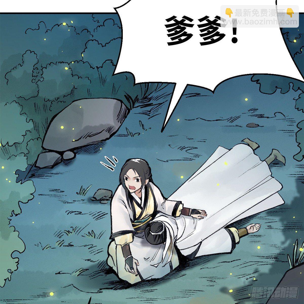 第四十二话 劳燕分飞(1/2)-第43话