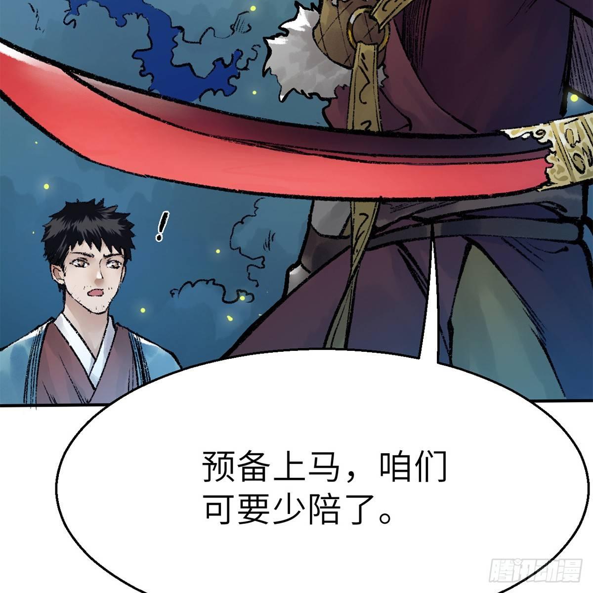 第四十二话 劳燕分飞(1/2)-第43话