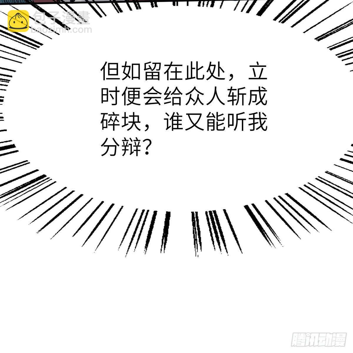 第四十二话 劳燕分飞(1/2)-第43话