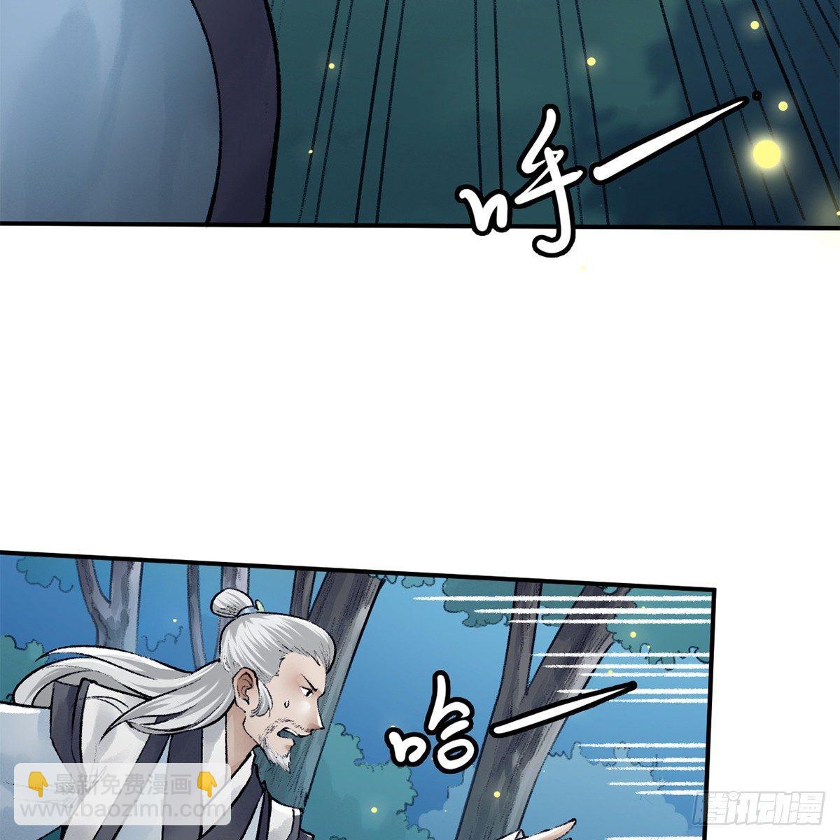 第四十四话 劫香袭玉(1/2)-第45话