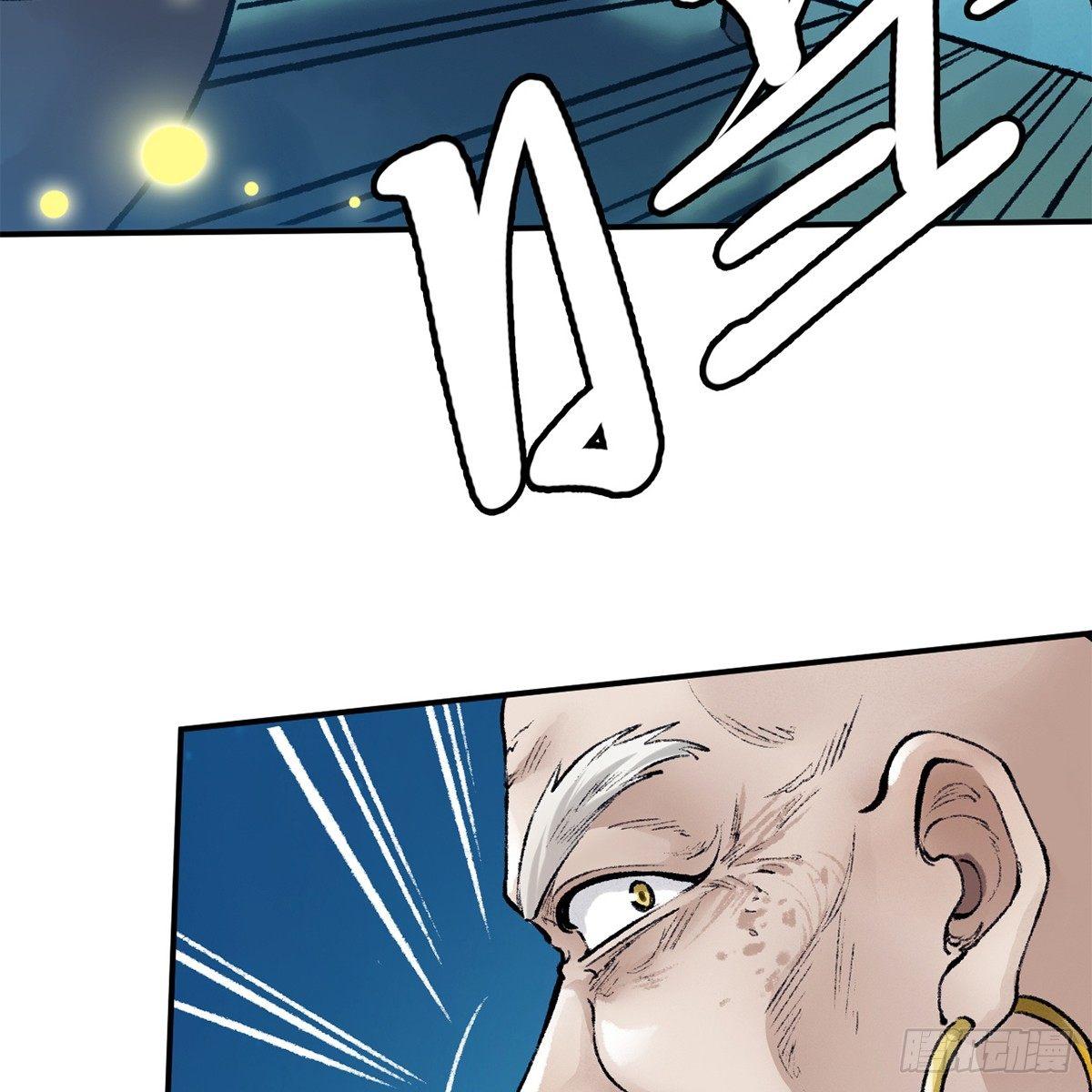 第四十四话 劫香袭玉(1/2)-第45话