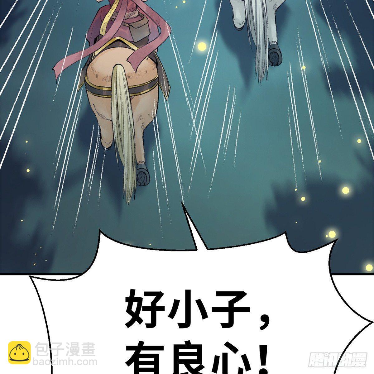 第四十四话 劫香袭玉(1/2)-第45话