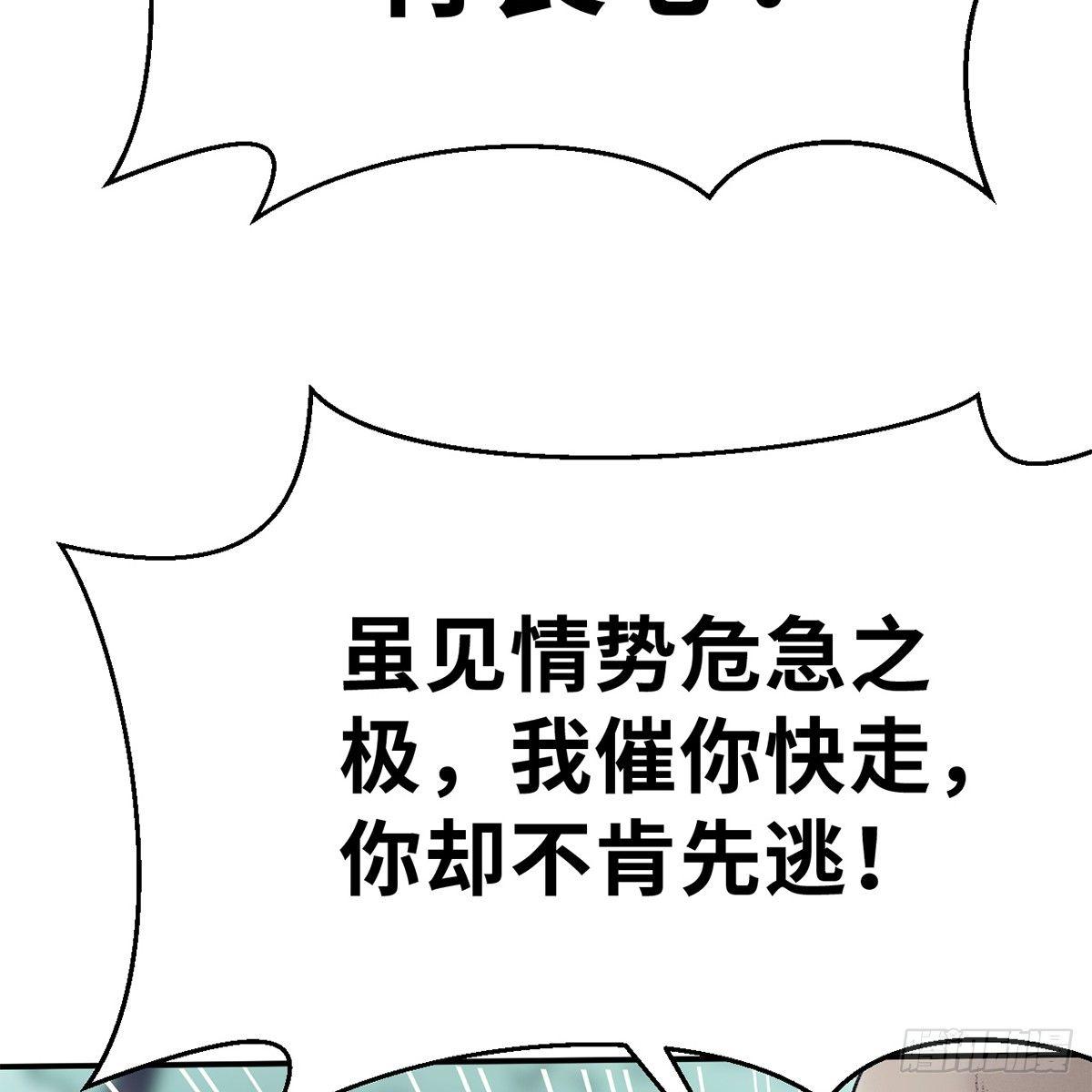 第四十四话 劫香袭玉(1/2)-第45话