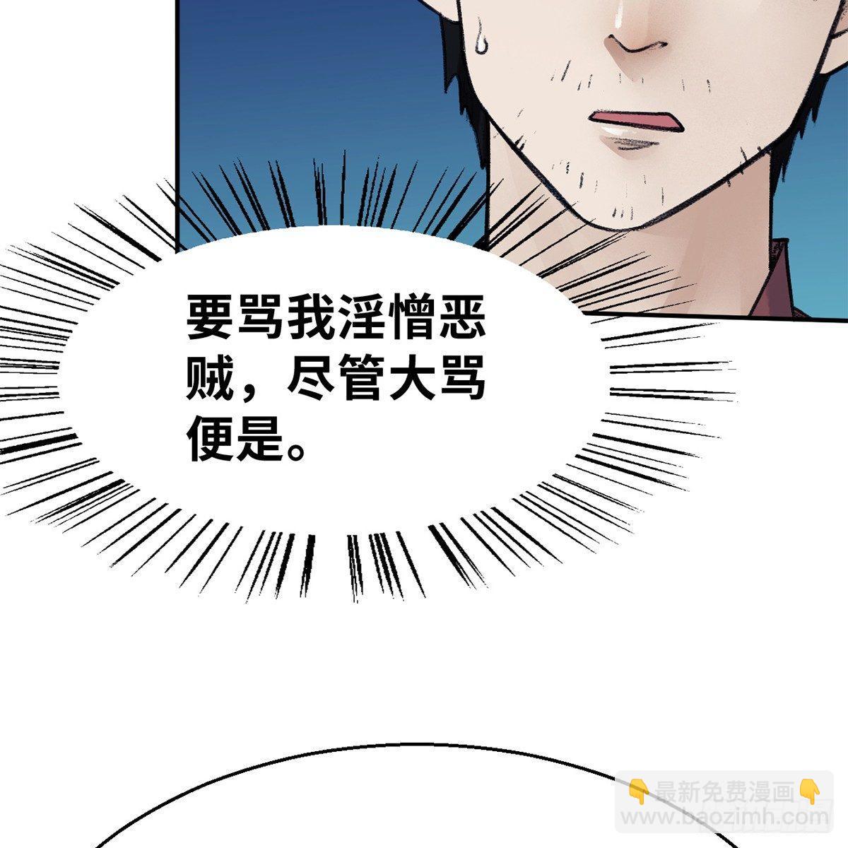 第四十四话 劫香袭玉(1/2)-第45话