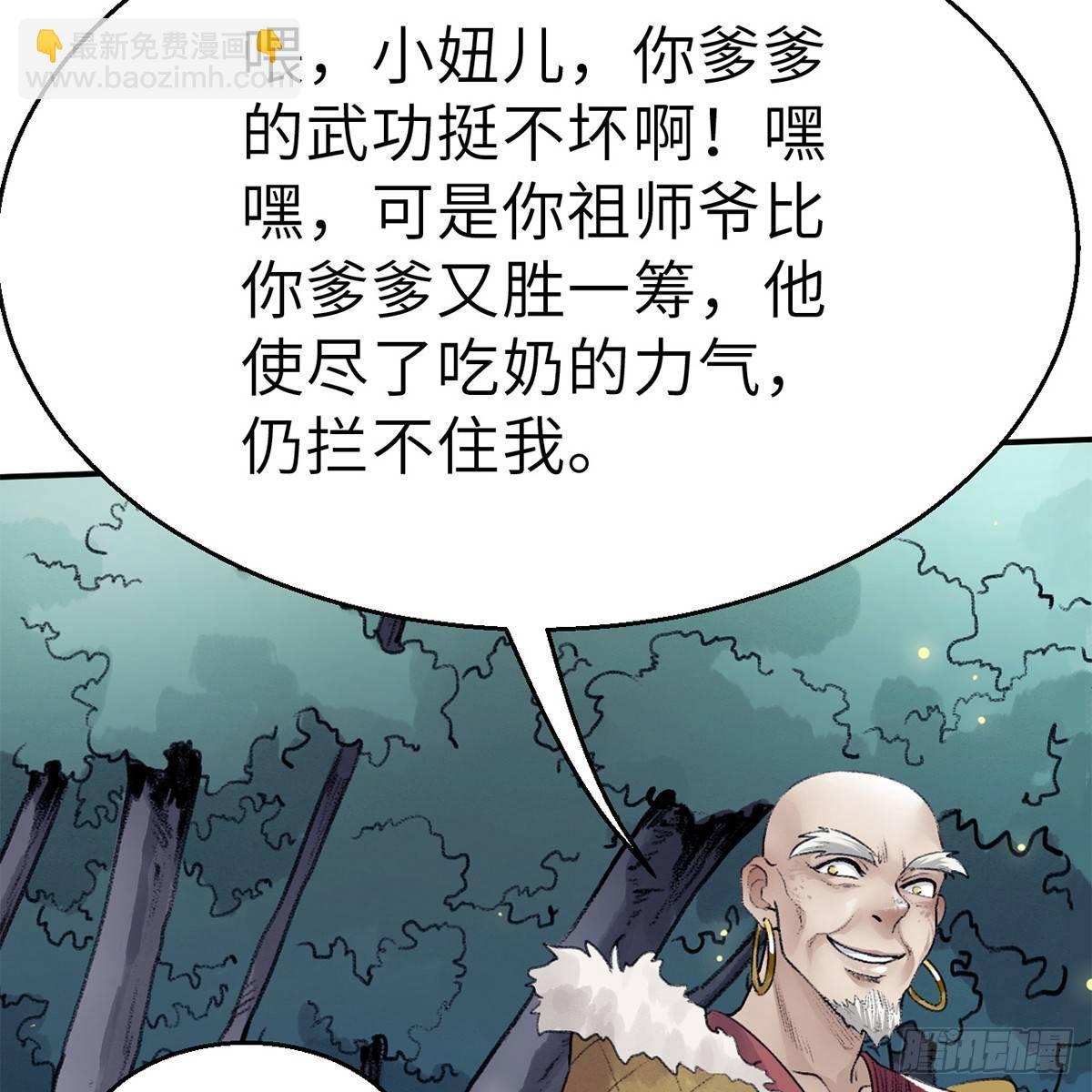 第四十四话 劫香袭玉(1/2)-第45话