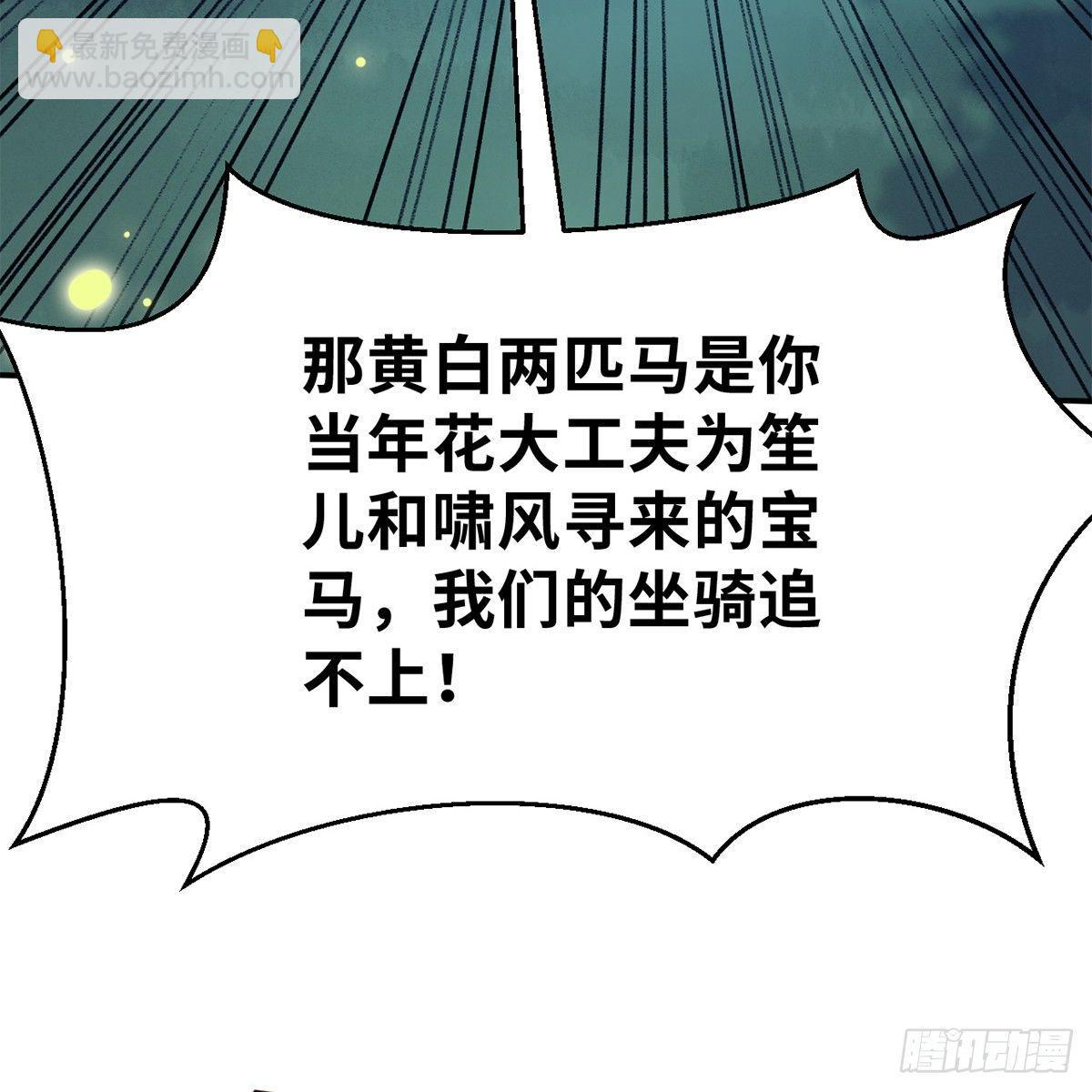 第四十四话 劫香袭玉(1/2)-第45话