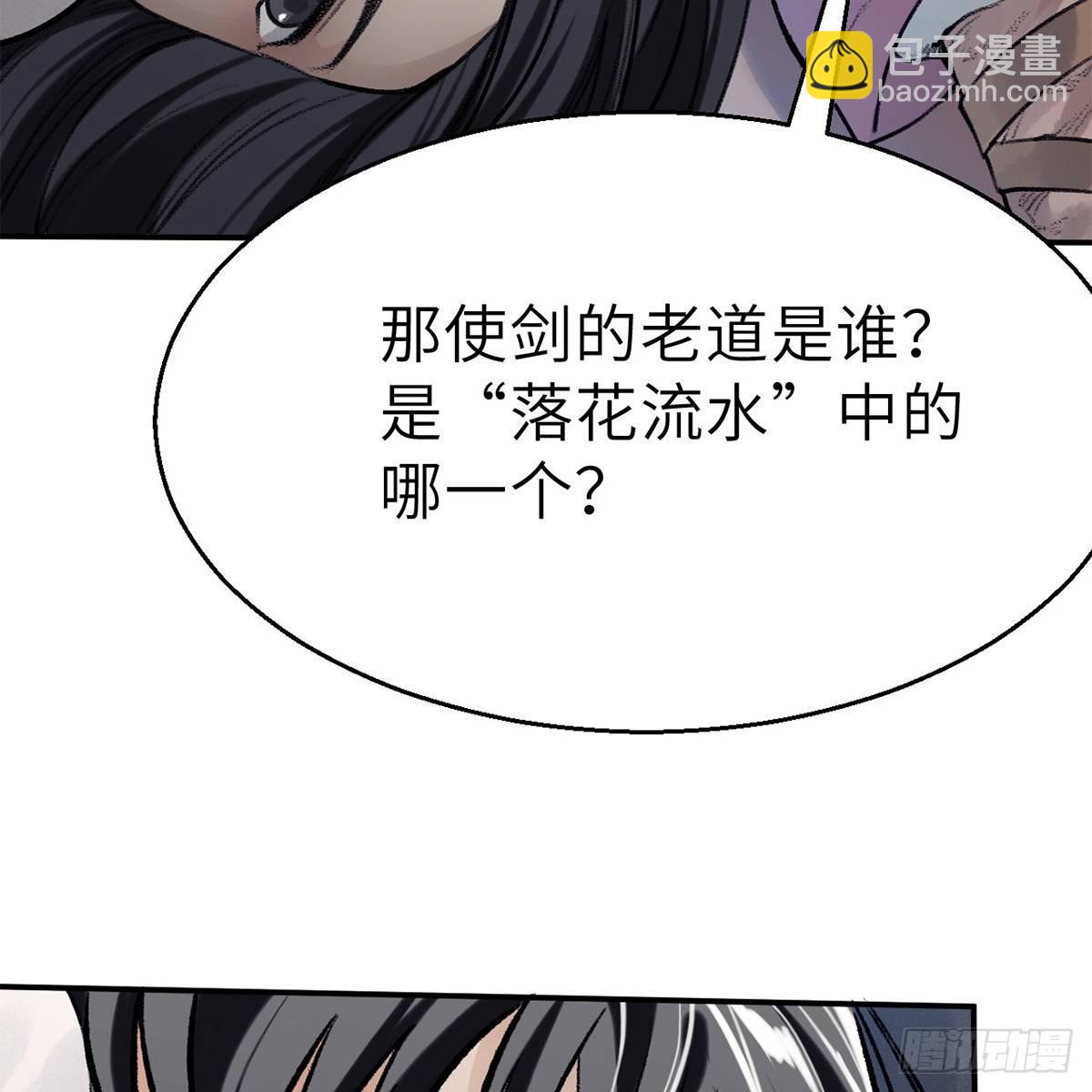 第四十四话 劫香袭玉(1/2)-第45话