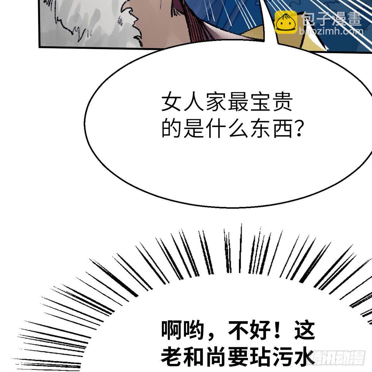 第四十四话 劫香袭玉(1/2)-第45话