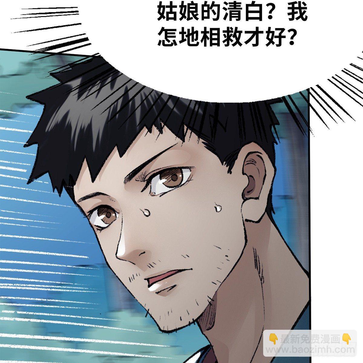 第四十四话 劫香袭玉(1/2)-第45话