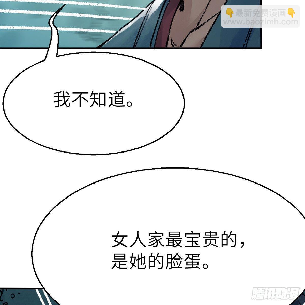 第四十四话 劫香袭玉(1/2)-第45话