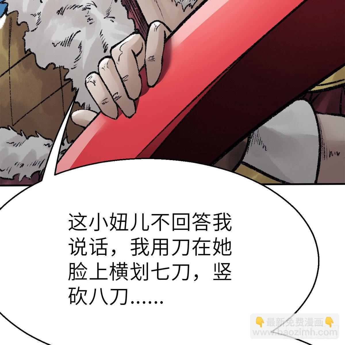 第四十四话 劫香袭玉(1/2)-第45话