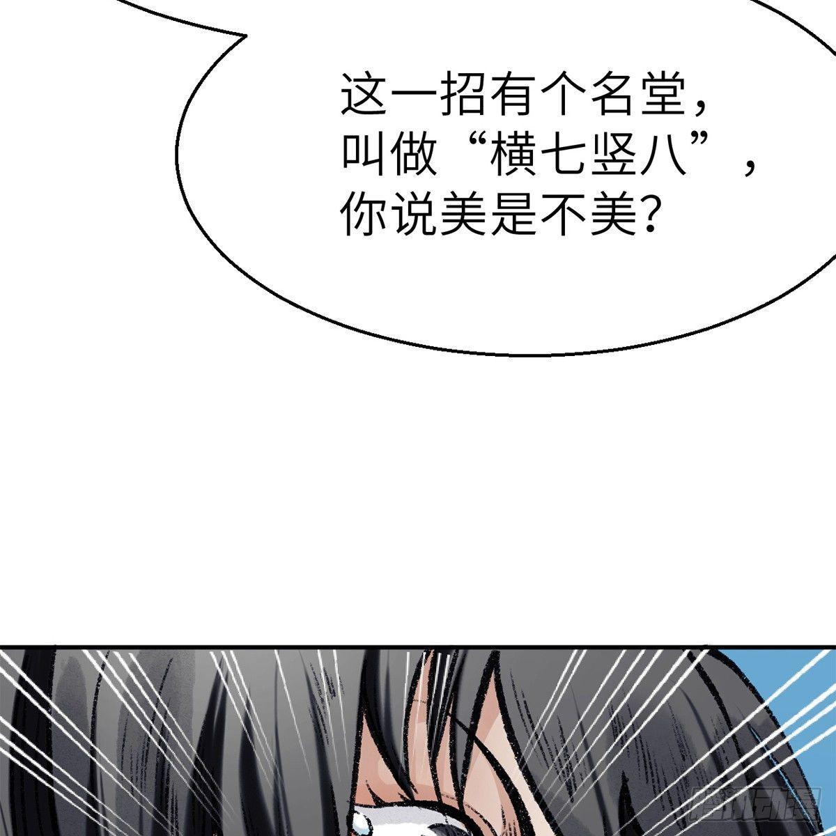 第四十四话 劫香袭玉(1/2)-第45话