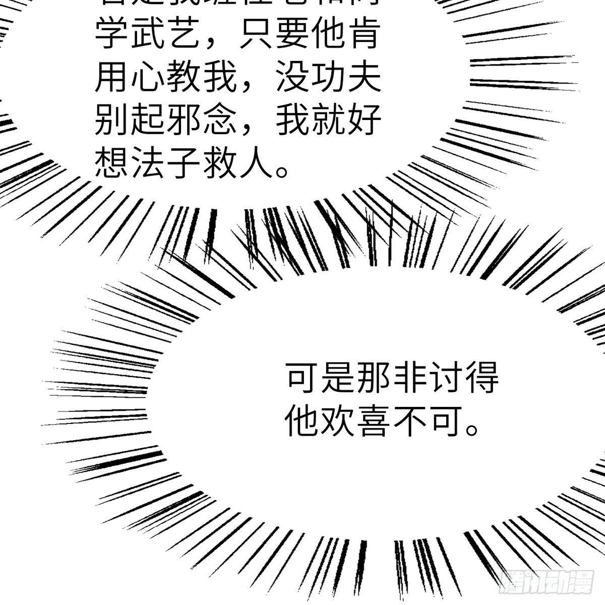 連城訣 - 第四十四話 劫香襲玉(2/2) - 4