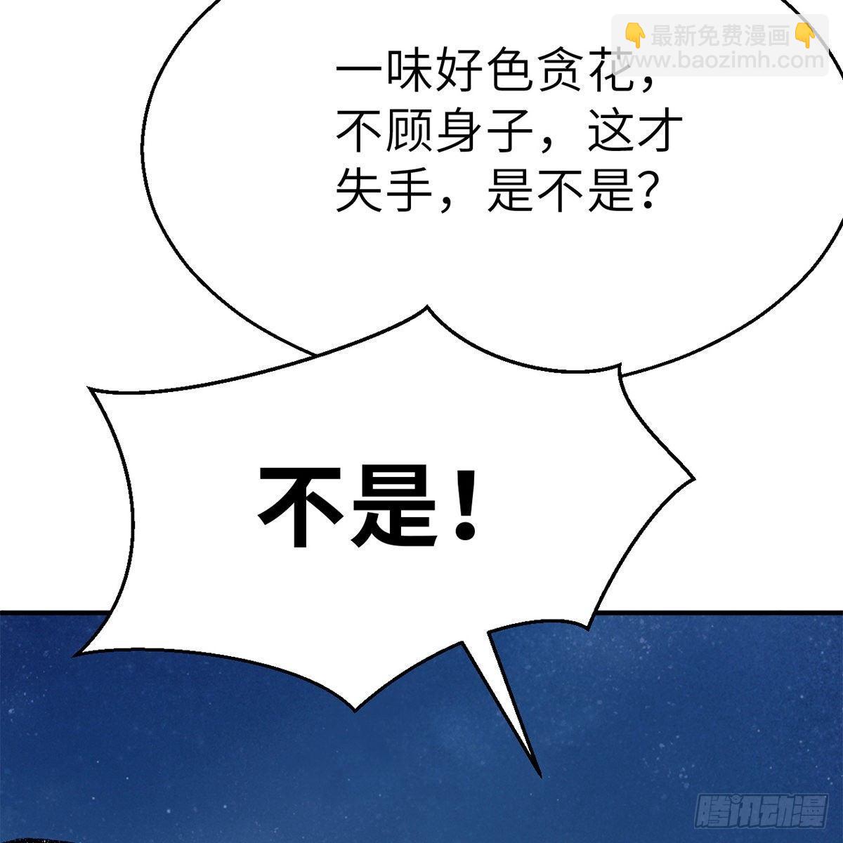 第四十六话 血染嘉礼(1/2)-第47话