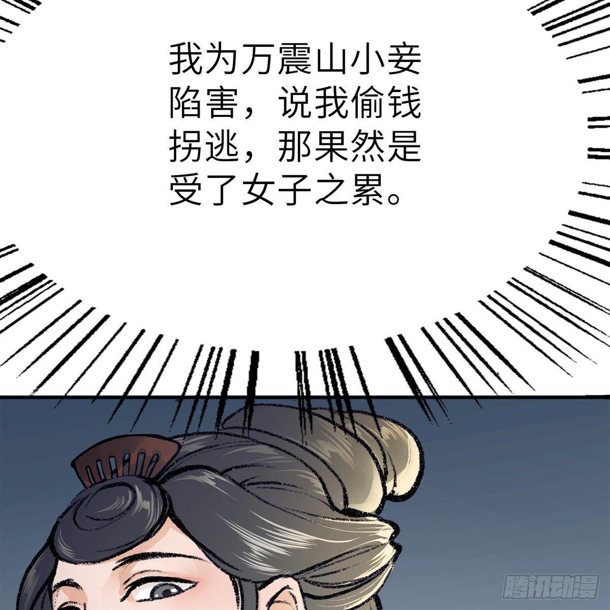 第四十六话 血染嘉礼(1/2)-第47话