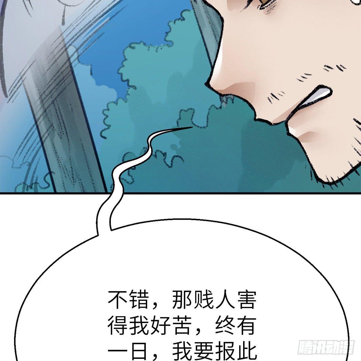 第四十六话 血染嘉礼(1/2)-第47话