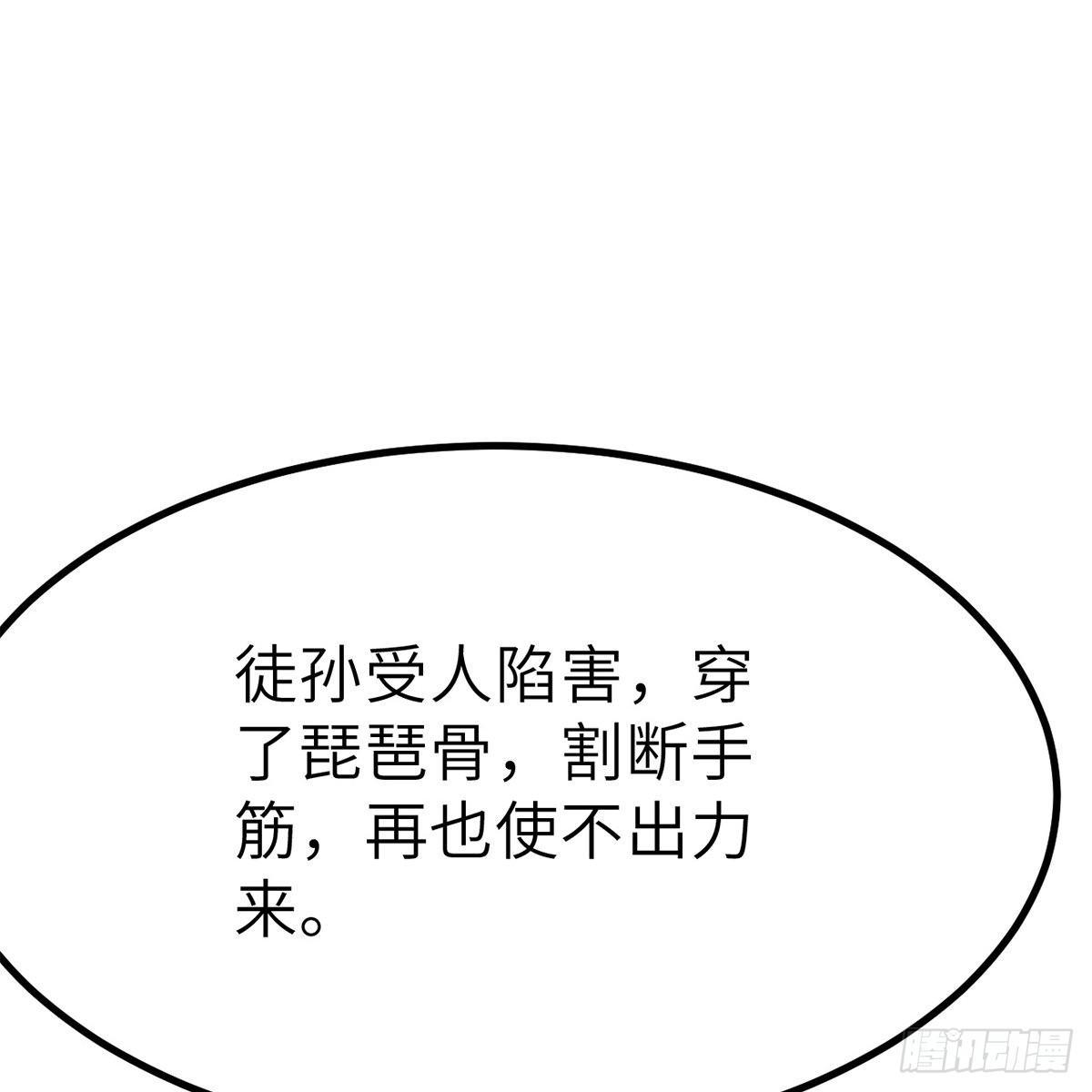 連城訣 - 第四十六話 血染嘉禮(1/2) - 2