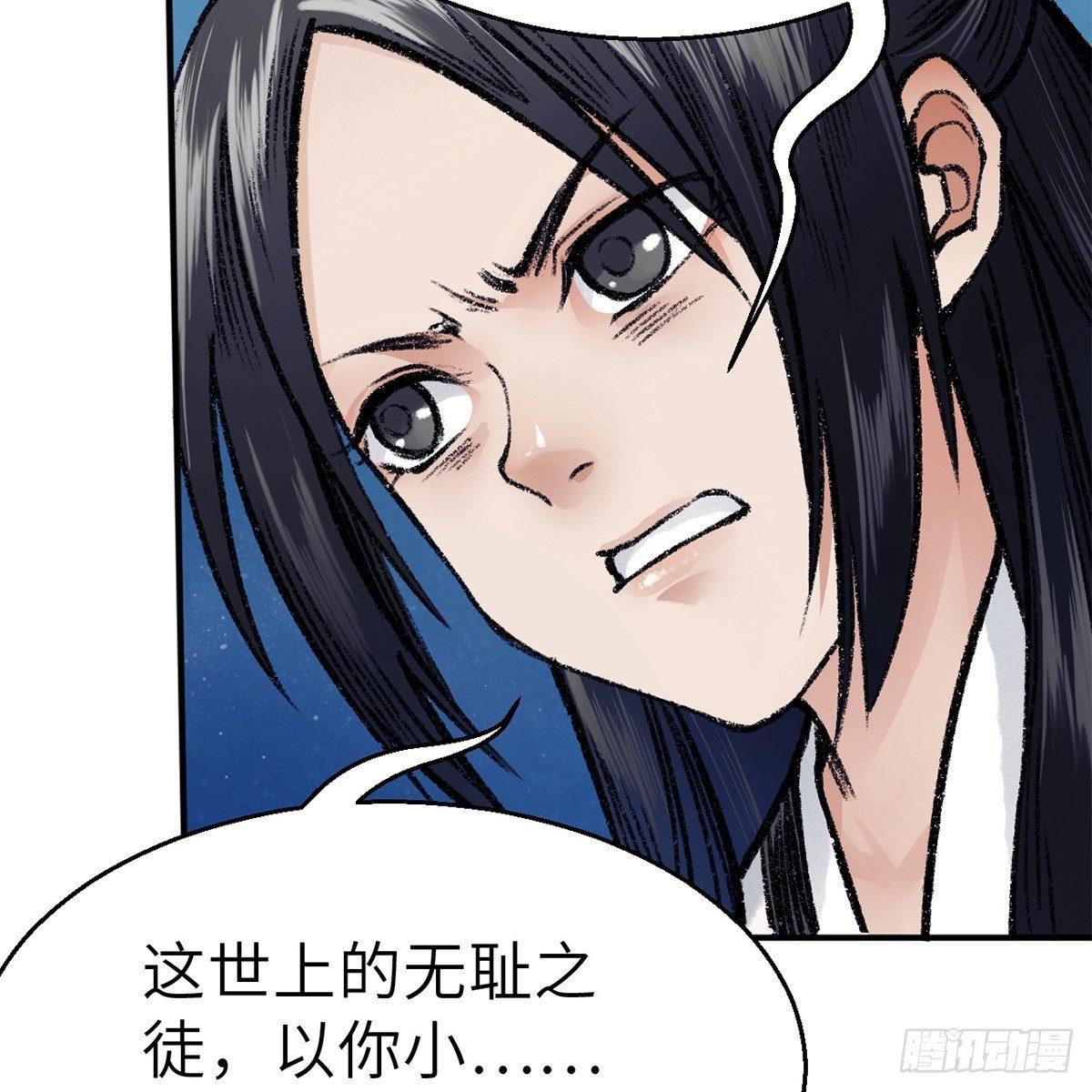 第四十六话 血染嘉礼(1/2)-第47话