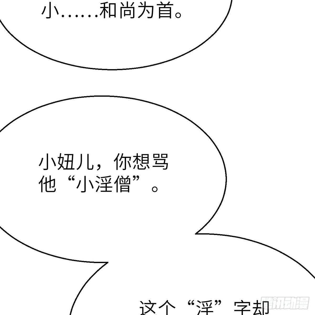 連城訣 - 第四十六話 血染嘉禮(1/2) - 6