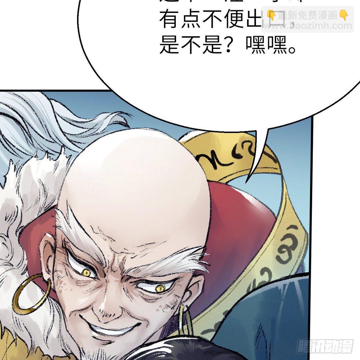 第四十六话 血染嘉礼(1/2)-第47话