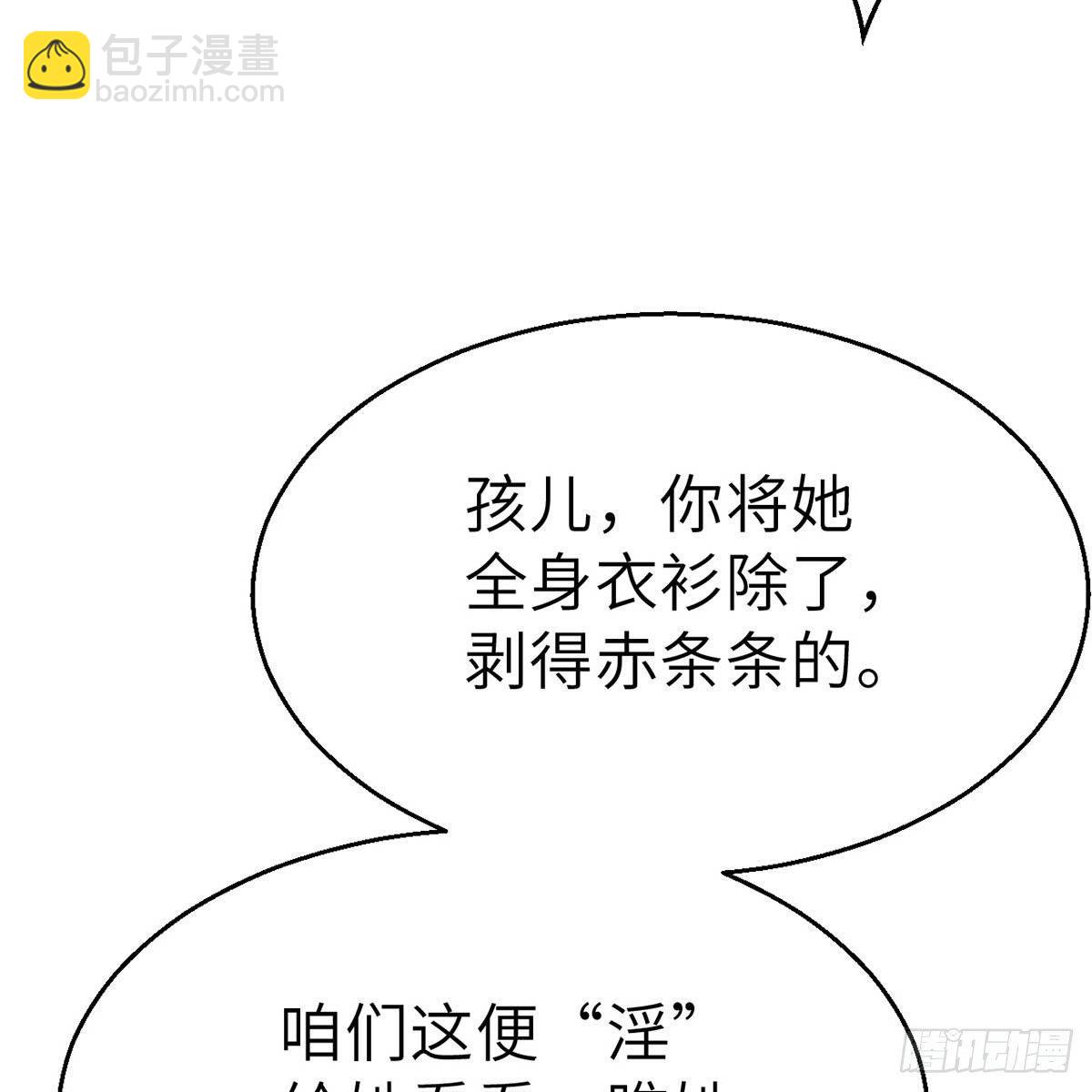 第四十六话 血染嘉礼(1/2)-第47话