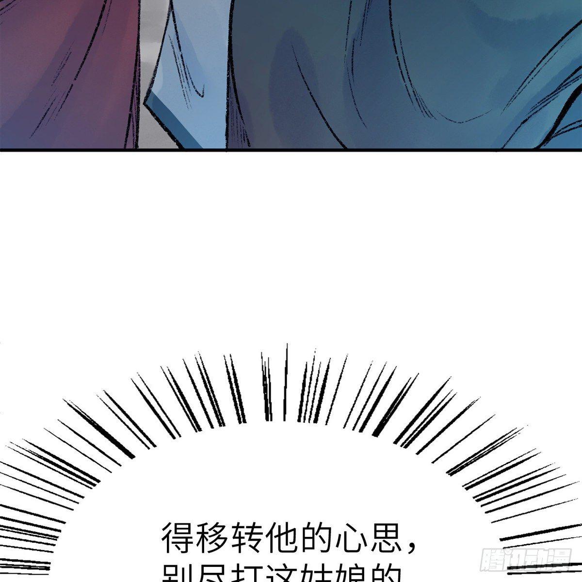 第四十六话 血染嘉礼(1/2)-第47话