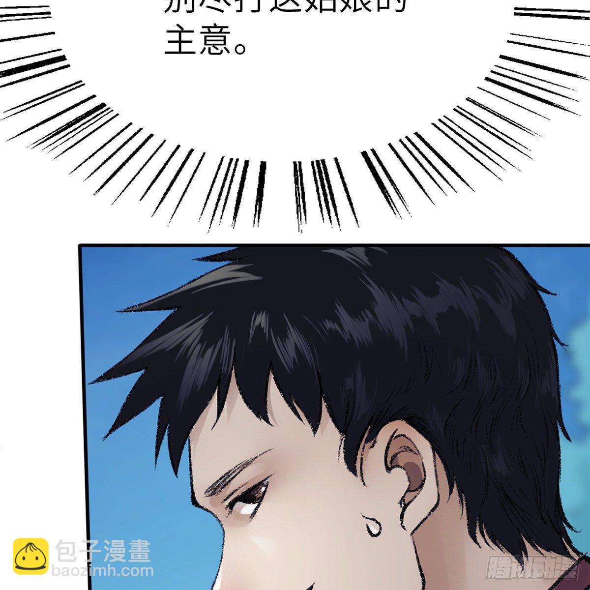 第四十六话 血染嘉礼(1/2)-第47话