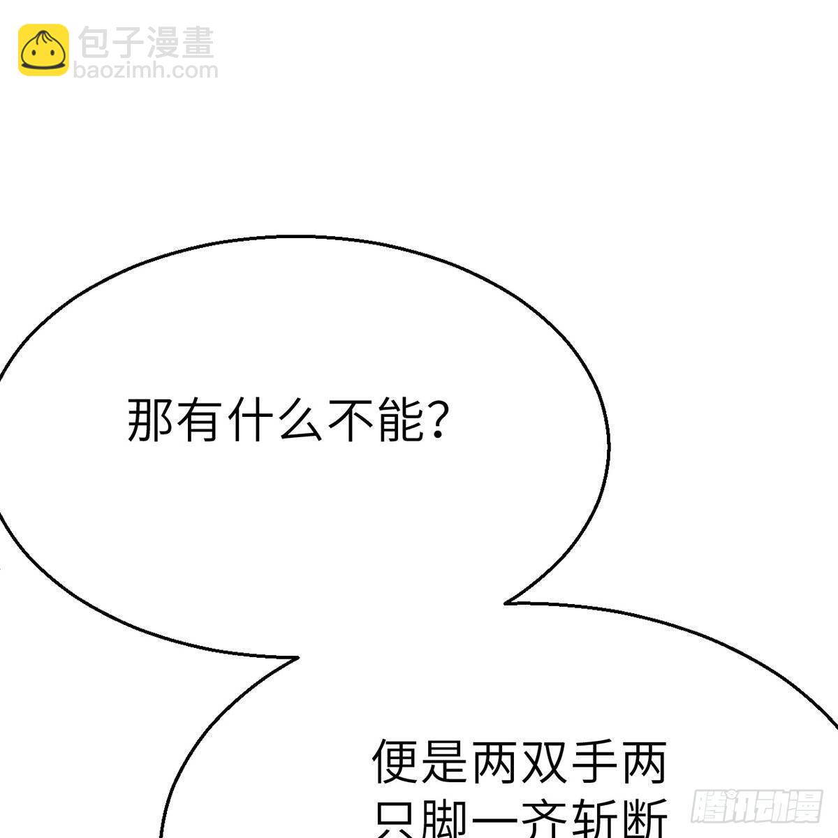 第四十六话 血染嘉礼(1/2)-第47话