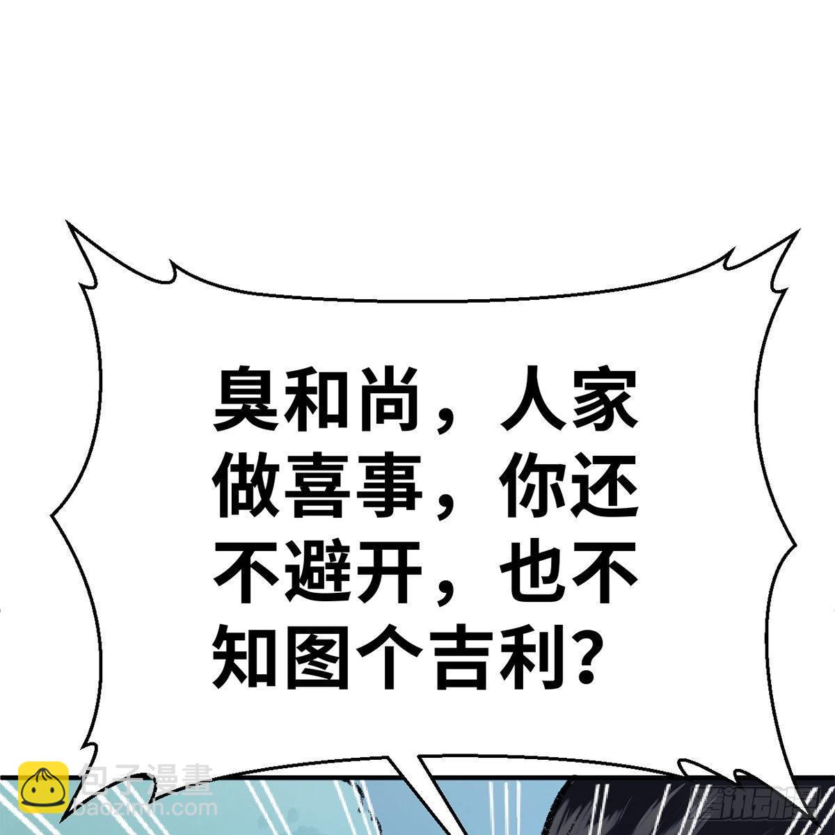 第四十六话 血染嘉礼(1/2)-第47话