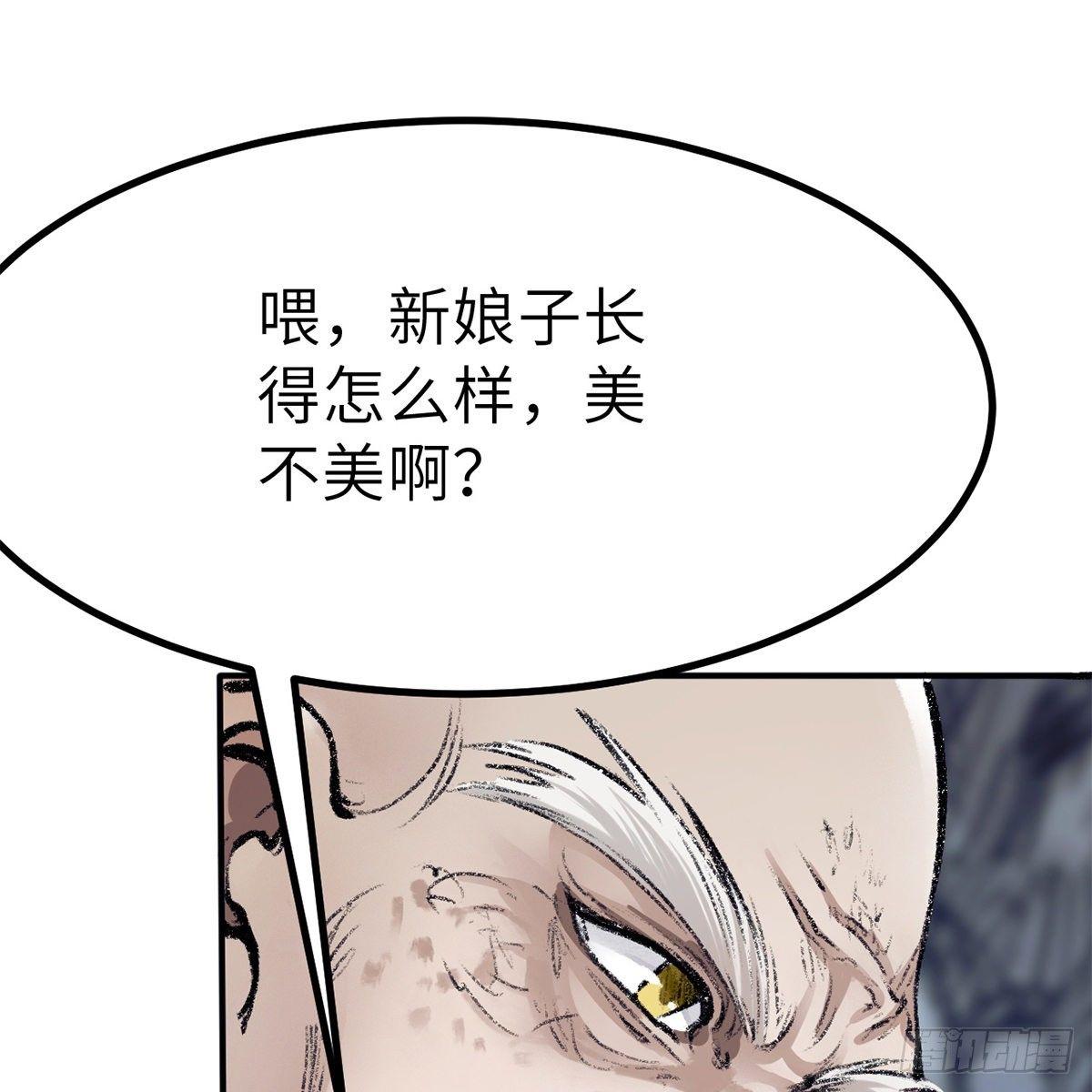 第四十六话 血染嘉礼(1/2)-第47话