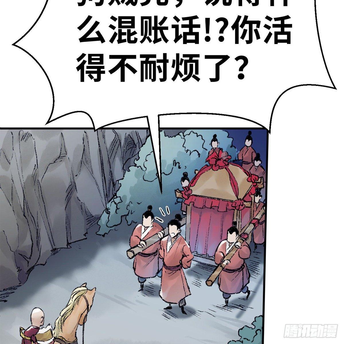 第四十六话 血染嘉礼(1/2)-第47话