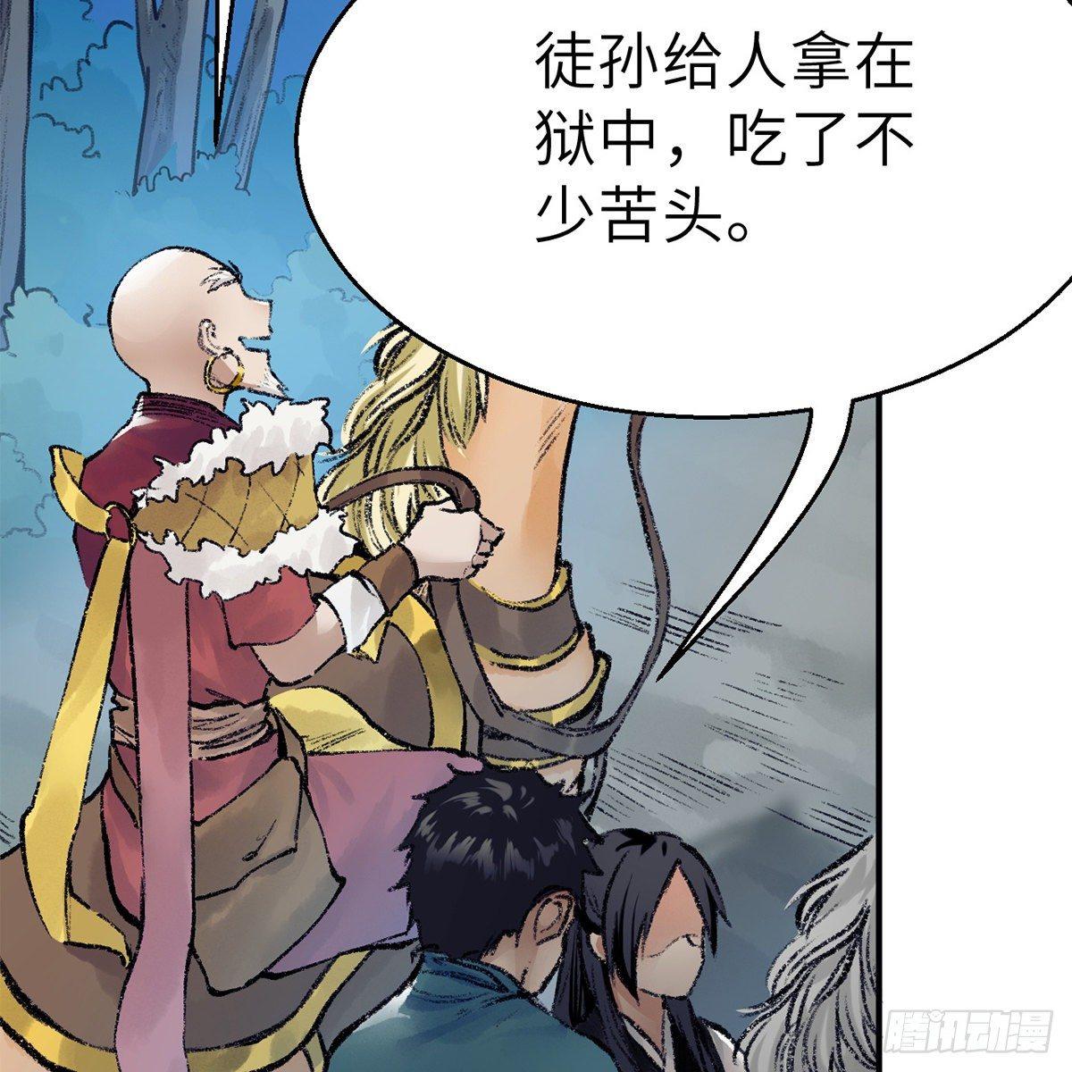 第四十六话 血染嘉礼(1/2)-第47话