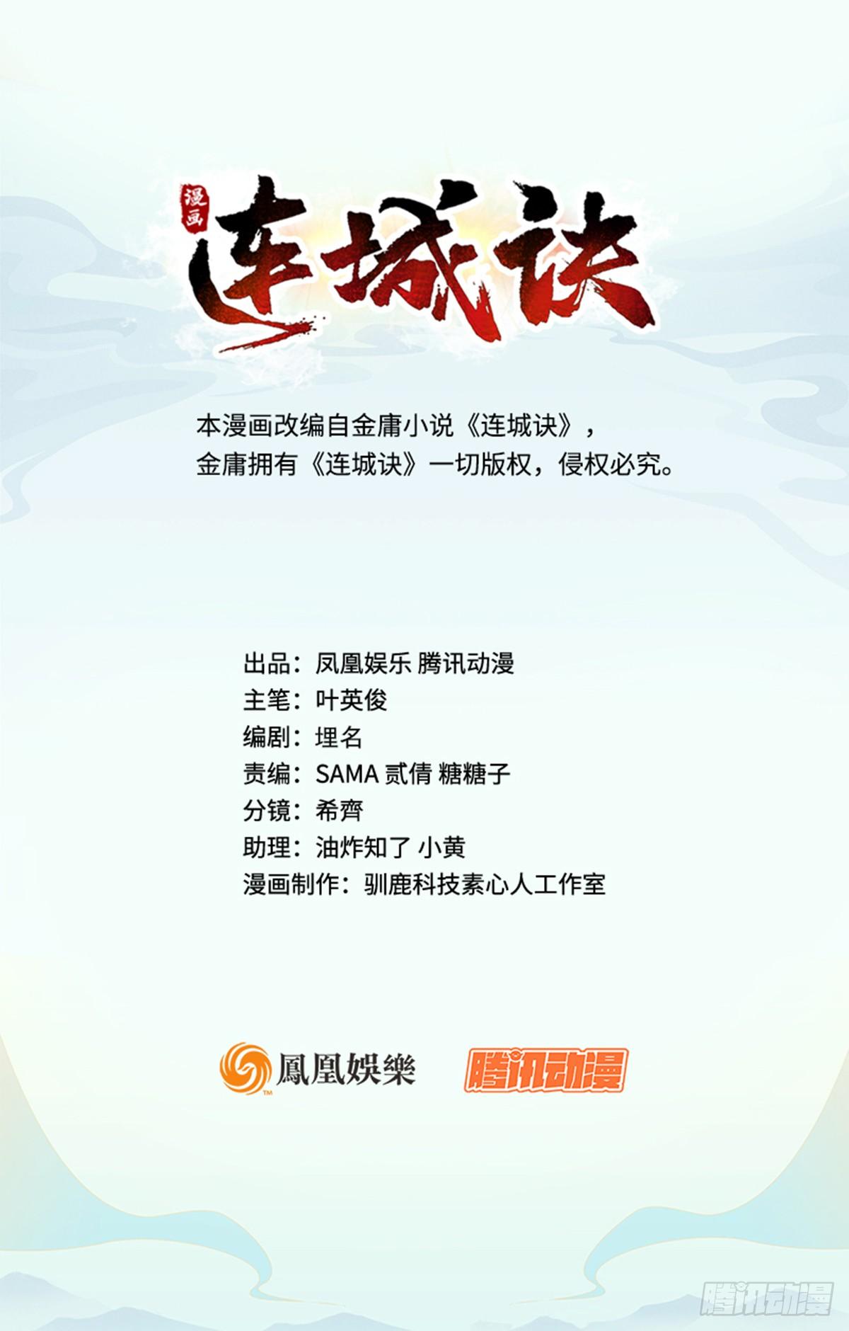 第四十八话 共困维谷(1/2)-第49话