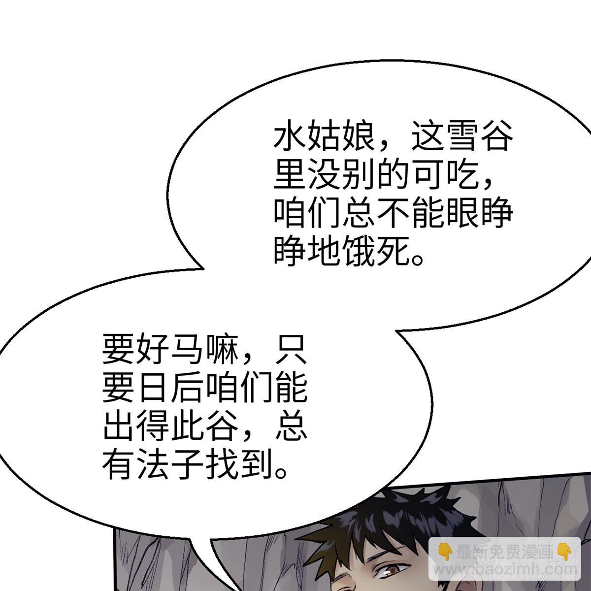 第四十八话 共困维谷(1/2)-第49话