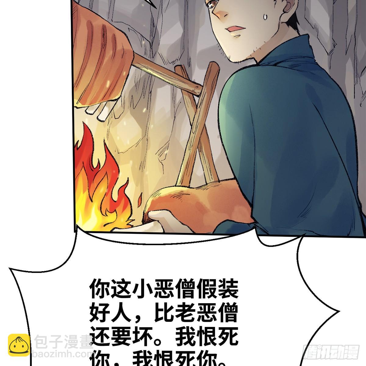 第四十八话 共困维谷(1/2)-第49话